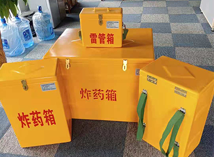 富锦玻璃钢（雷管）炸药箱