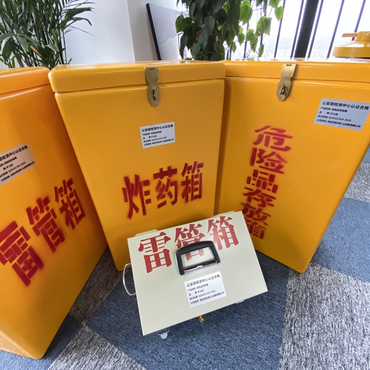 富锦火工品存放箱 手提式雷管炸药箱的材质特性与标准规格解析